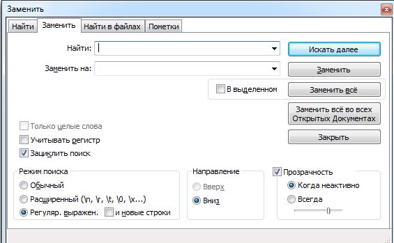 начало строки notepad