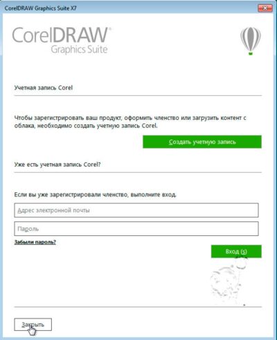 Как убрать ЗАПИСЬ О ЧЛЕНСТВЕ в Coreldraw?