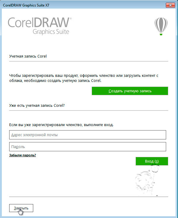 Как убрать ЗАПИСЬ О ЧЛЕНСТВЕ в Coreldraw?